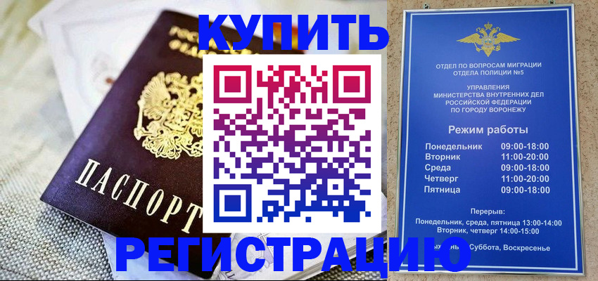 временная регистрация 2025 в Кинеле