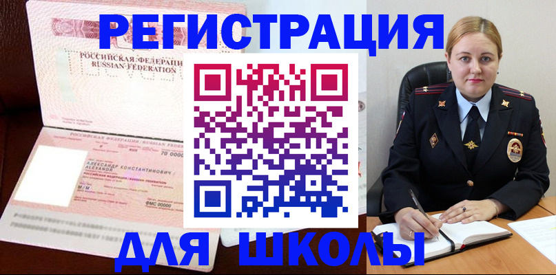 найти адрес прописки в Кинеле