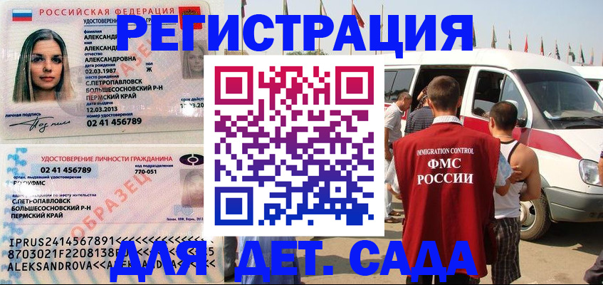 временная регистрация собственник в Кинеле