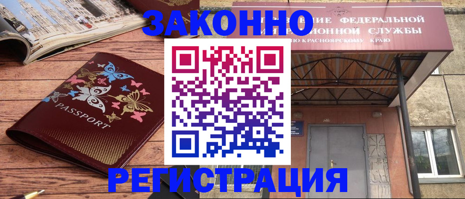 прописка поиск в Кинеле